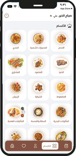 واجهة التطبيق