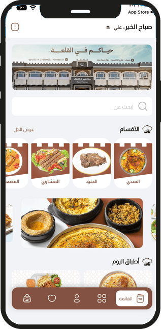 عرض التطبيق على الهاتف
